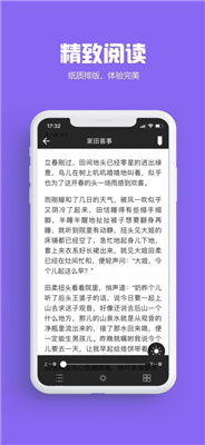 飞雨阅读手机软件app截图