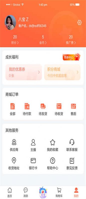 云聚商城手机软件app截图