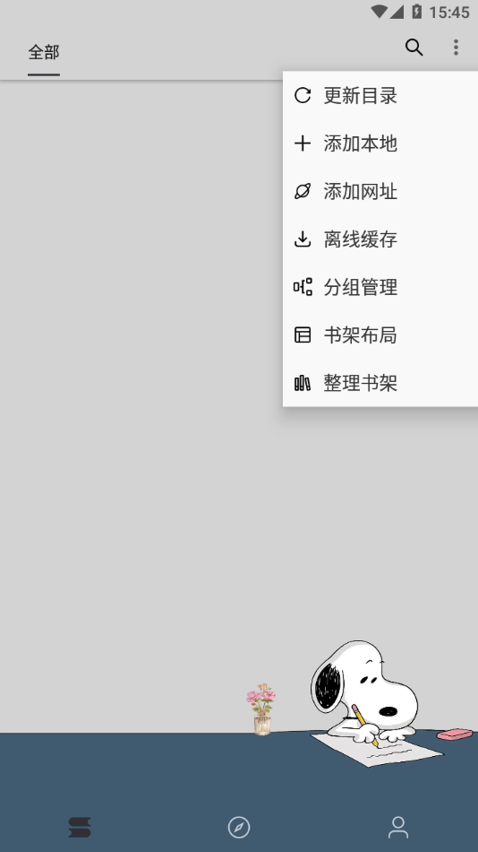 史鲁比小说app官方版下载手机软件app截图