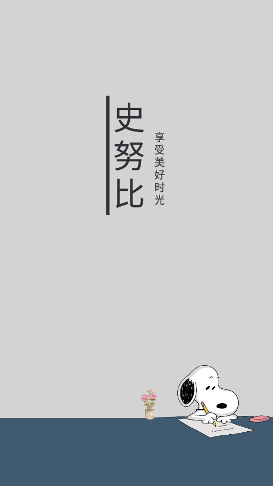 史鲁比小说app官方版下载手机软件app截图