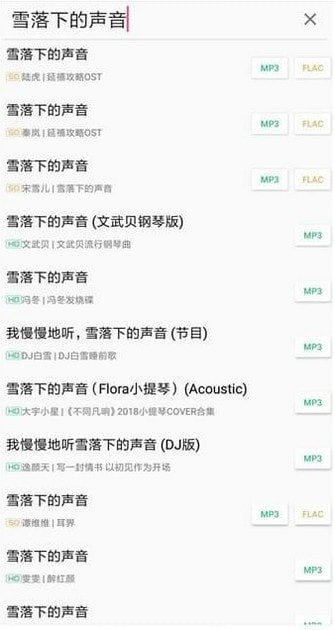 废柴音乐app下载手机软件app截图