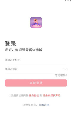乐众商城手机软件app截图