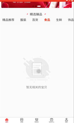 乐众商城手机软件app截图