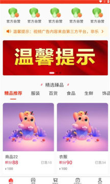 乐众商城手机软件app截图
