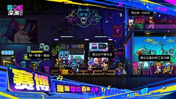 霓虹深渊无限手游app截图