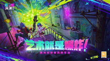 霓虹深渊无限手游app截图