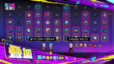 霓虹深渊无限手游app截图