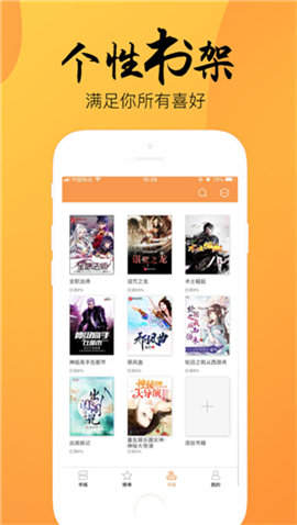 静读小说官方版手机软件app截图