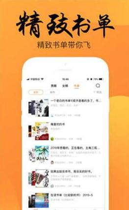 静读小说官方版手机软件app截图