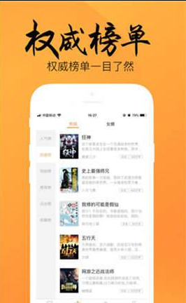 静读小说官方版手机软件app截图