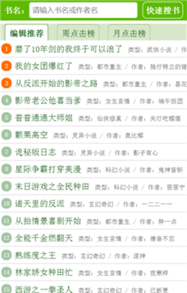 123读书网安卓版下载手机软件app截图