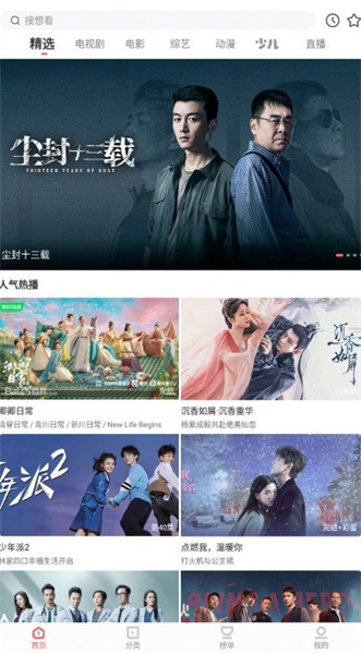 木兰影院app安装手机软件app截图