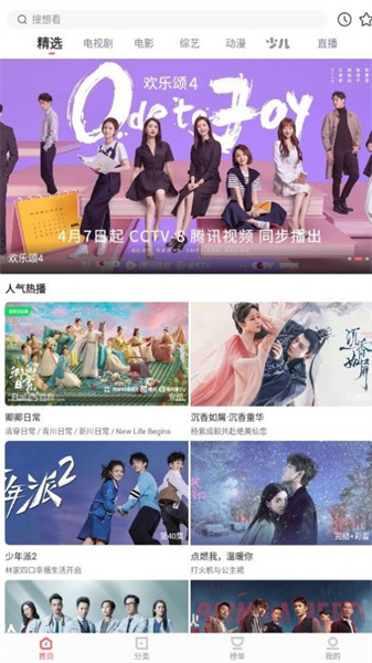木兰影院app安装手机软件app截图