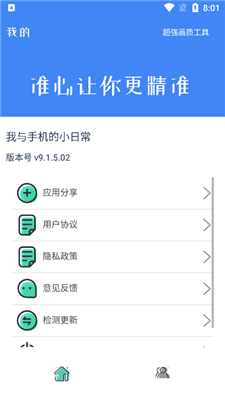 准星大师和平精英手机软件app截图