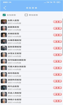 超广角大师app安卓版手机软件app截图