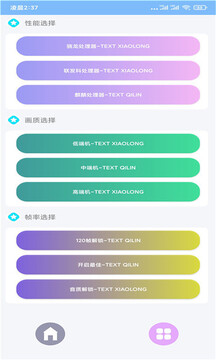 超广角大师app安卓版手机软件app截图