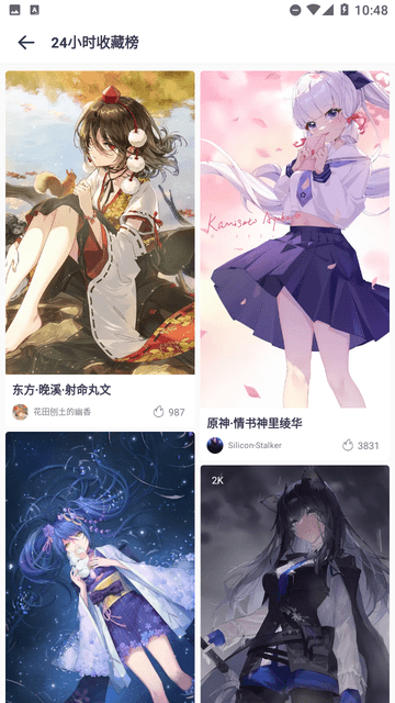 星咩视频壁纸下载安装2024手机软件app截图