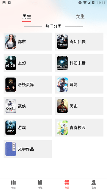 闲看免费小说app官方版手机软件app截图