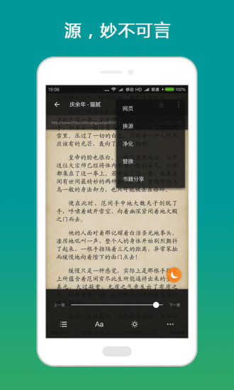 搜书大师书源手机软件app截图