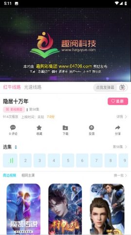 凡客影视手机软件app截图