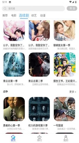 凡客影视手机软件app截图