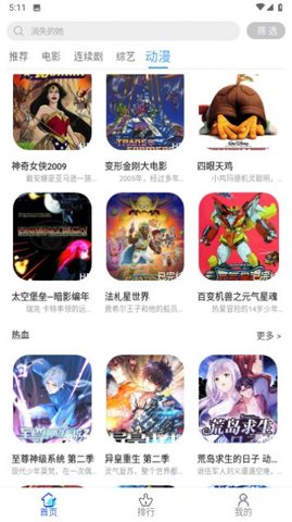 凡客影视手机软件app截图