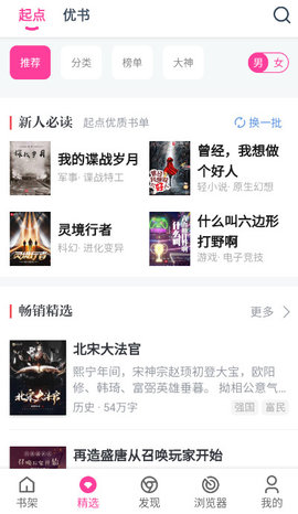 点点小说app正版下载2024手机软件app截图