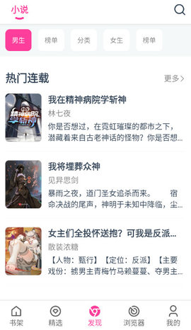 点点小说app正版下载2024手机软件app截图