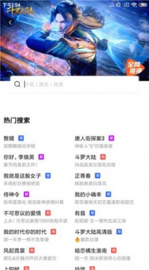 蓝狐影视最新版手机软件app截图