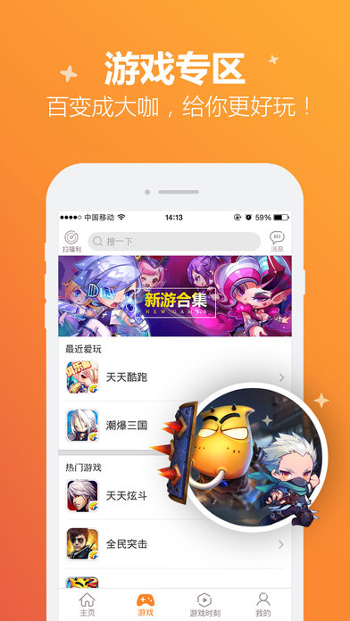 腾讯手游宝app下载官方版手机软件app截图