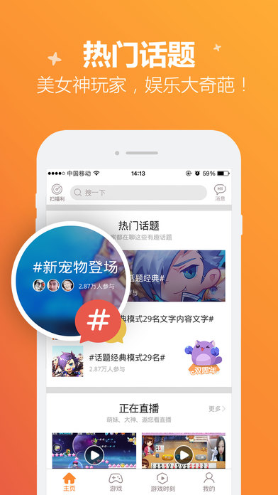 腾讯手游宝app下载官方版手机软件app截图