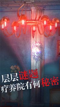 极限逃脱之罪生梦死手游app截图