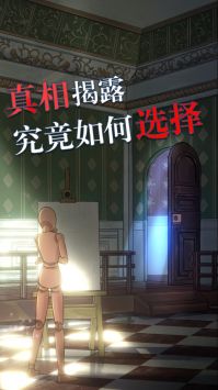 极限逃脱之罪生梦死手游app截图