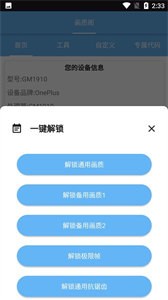 画质阁120帧下载手机软件app截图