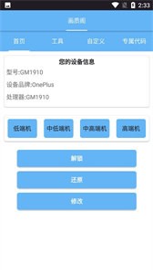 画质阁和平精英120帧手机软件app截图