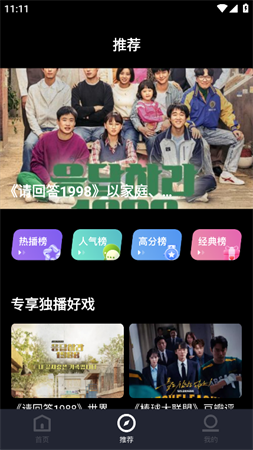 蘑菇视频盒子手机软件app截图