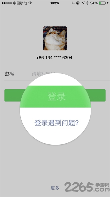 微信手机软件app截图