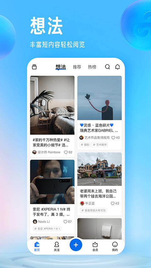 知乎app官方版下载安装手机软件app截图