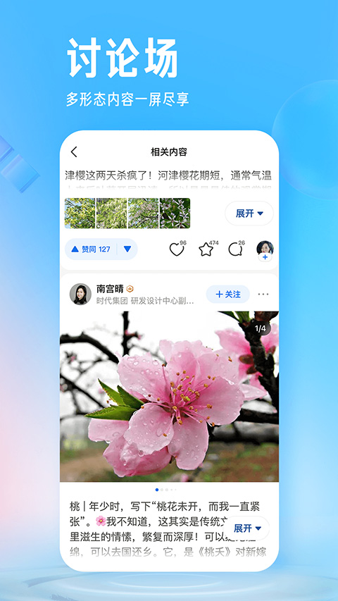 知乎app官方版下载安装手机软件app截图