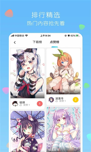 唔姆壁纸手机软件app截图