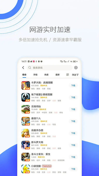 吾爱盒子手机软件app截图
