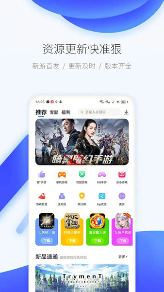 吾爱盒子手机软件app截图