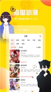 左左漫画正版app手机软件app截图