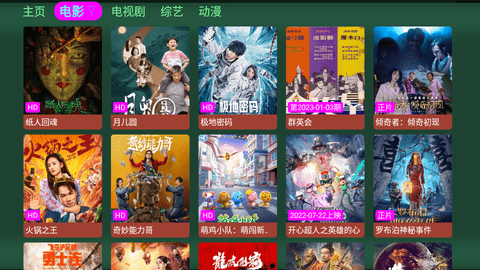 蚂蚁影视下载官方版2024手机软件app截图