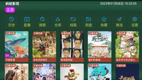 蚂蚁影视下载官方版2024手机软件app截图