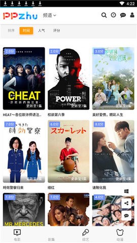 皮皮猪影视最新官方版下载手机软件app截图