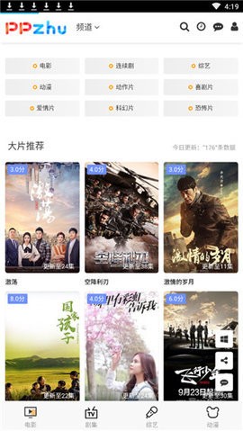 皮皮猪影视最新官方版下载手机软件app截图