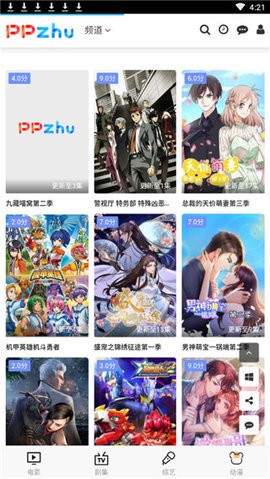 皮皮猪影视最新官方版下载手机软件app截图