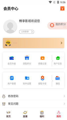 畅享影视手机软件app截图