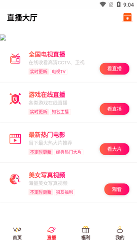 畅享影视手机软件app截图